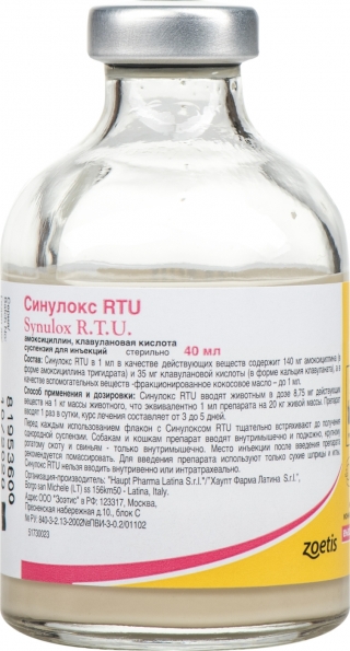 Синулокс суспензия для иньекций 40 мл антибиотик пеницилинового ряда (Zoetis RTU) (США)