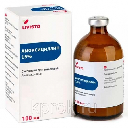 Амоксицилин 15% флакон 10 мл (Инвеса/Испания)